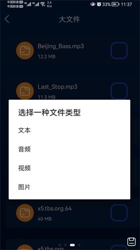 智能无线WiFi助手-第3张