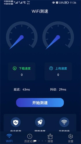 智能无线WiFi助手-第2张