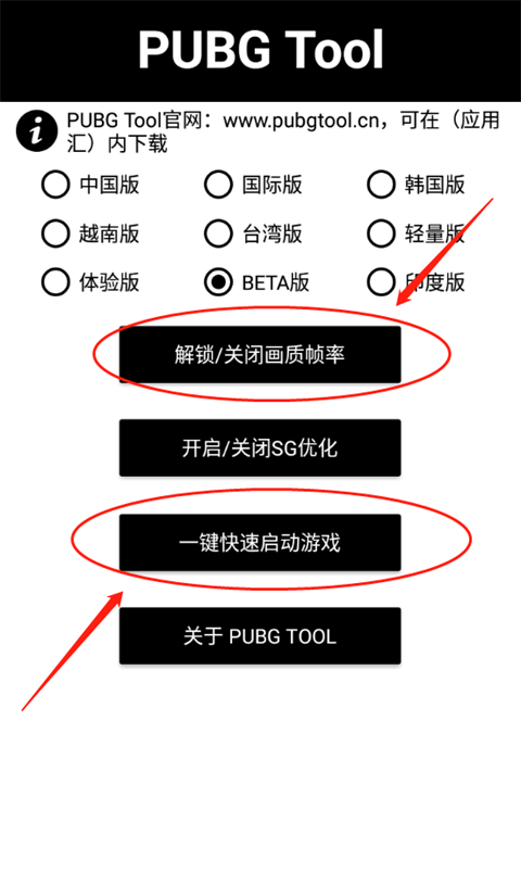 PUBG Tool超广角修改器-第4张