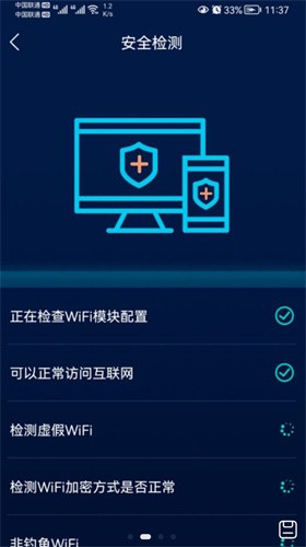 智能无线WiFi助手-第1张