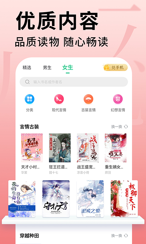 追书大师1.0.9版-第4张