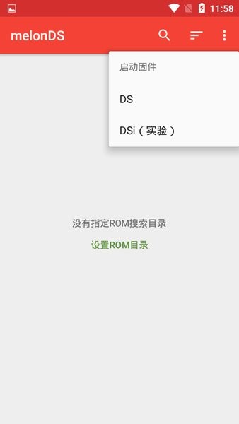 melonDS安卓联机版-第1张