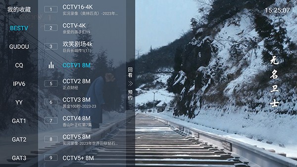 爱云TV-第3张