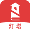 灯塔小说 ICON