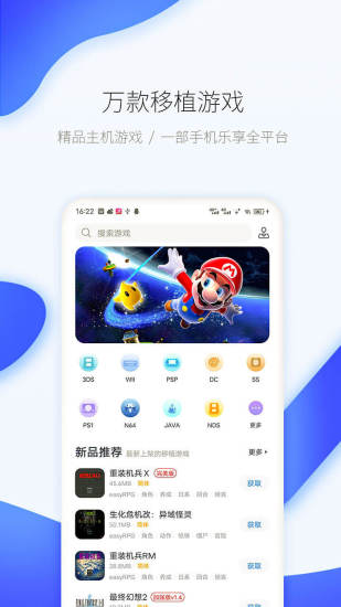 爱吾游戏宝盒5.4.0版-第1张