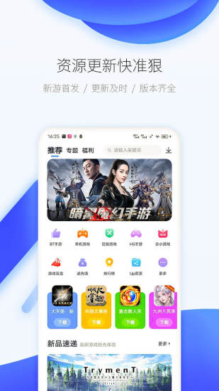 爱吾游戏宝盒5.4.0版-第2张