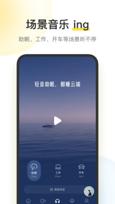 酷我音乐5.0.0.7车机版-第5张