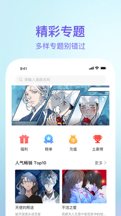 狸番漫画1.4.2-第2张