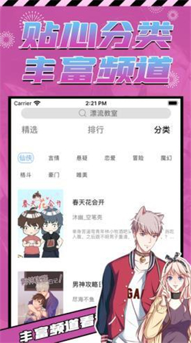 韩漫网webtoon汉化-第2张