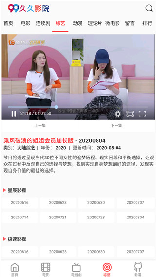 久久影院最新版免费100-第2张