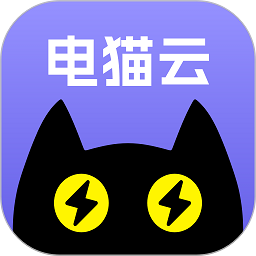 电猫云手机最新版 ICON