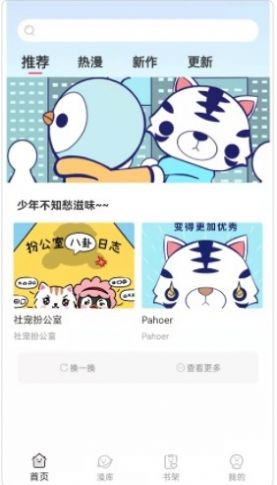 青檬漫画-第1张