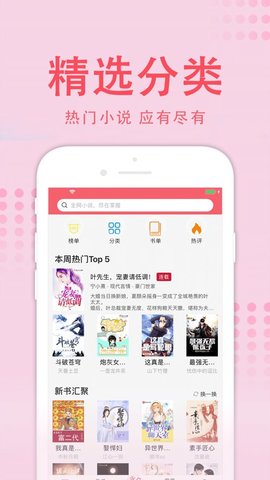 值得阅读1.0.1旧版-第2张