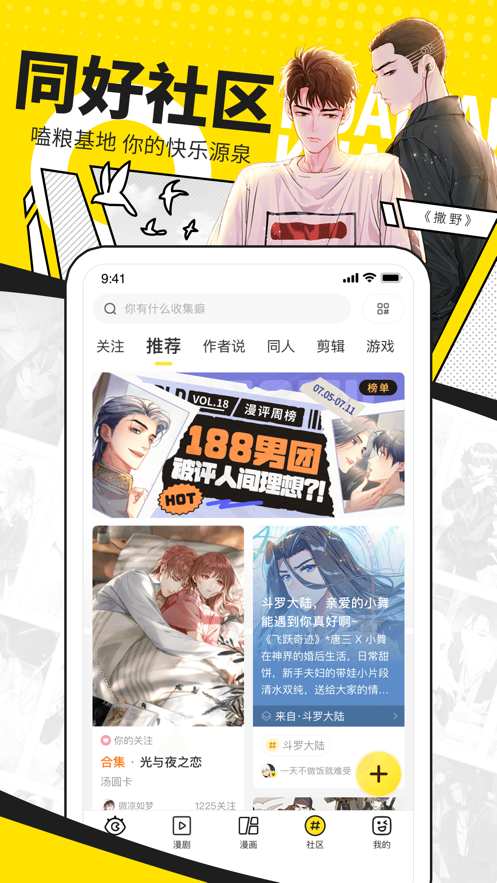 必看动漫画-第3张