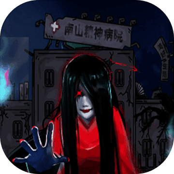 恐怖精神病院 ICON