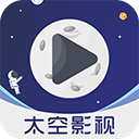 太空影视免费版 ICON