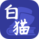 白猫小说 ICON