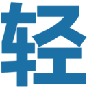 轻之国度无限轻币版 ICON