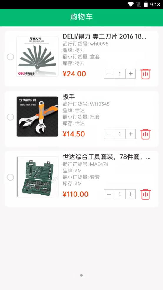 武行工品-第2张