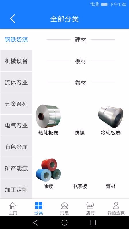 金赢网-第2张