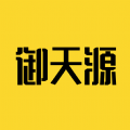 御天源 ICON