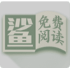 小鲨阅读去广告2.1版 ICON