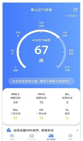 天气预报灵-第2张