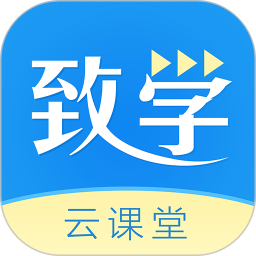 致学云课堂 ICON