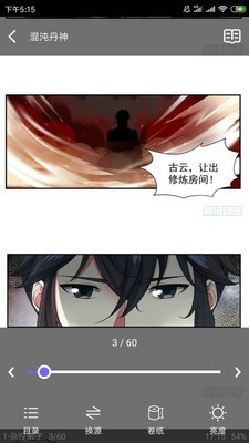 梭哈漫画免费版-第3张