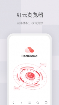 红云浏览器-第3张