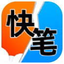 快笔全本小说 ICON