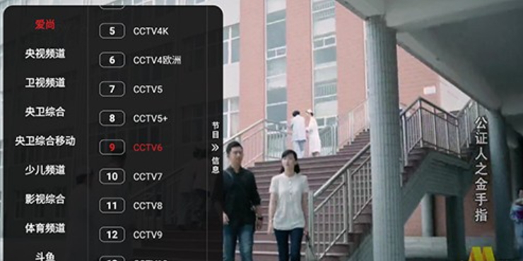 酷影TV-第2张