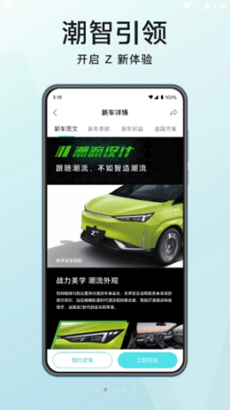 合创汽车-第3张