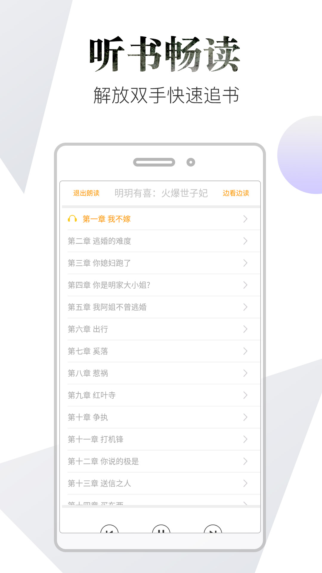 品书阁pro2.6.0-第3张