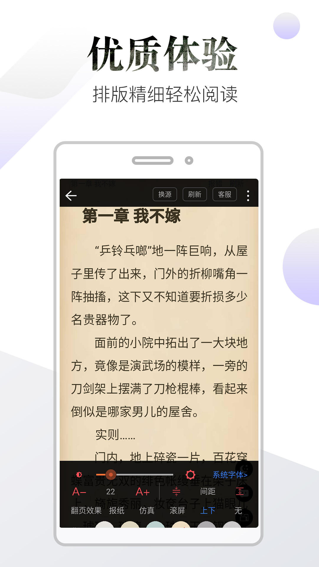 品书阁pro2.6.0-第4张