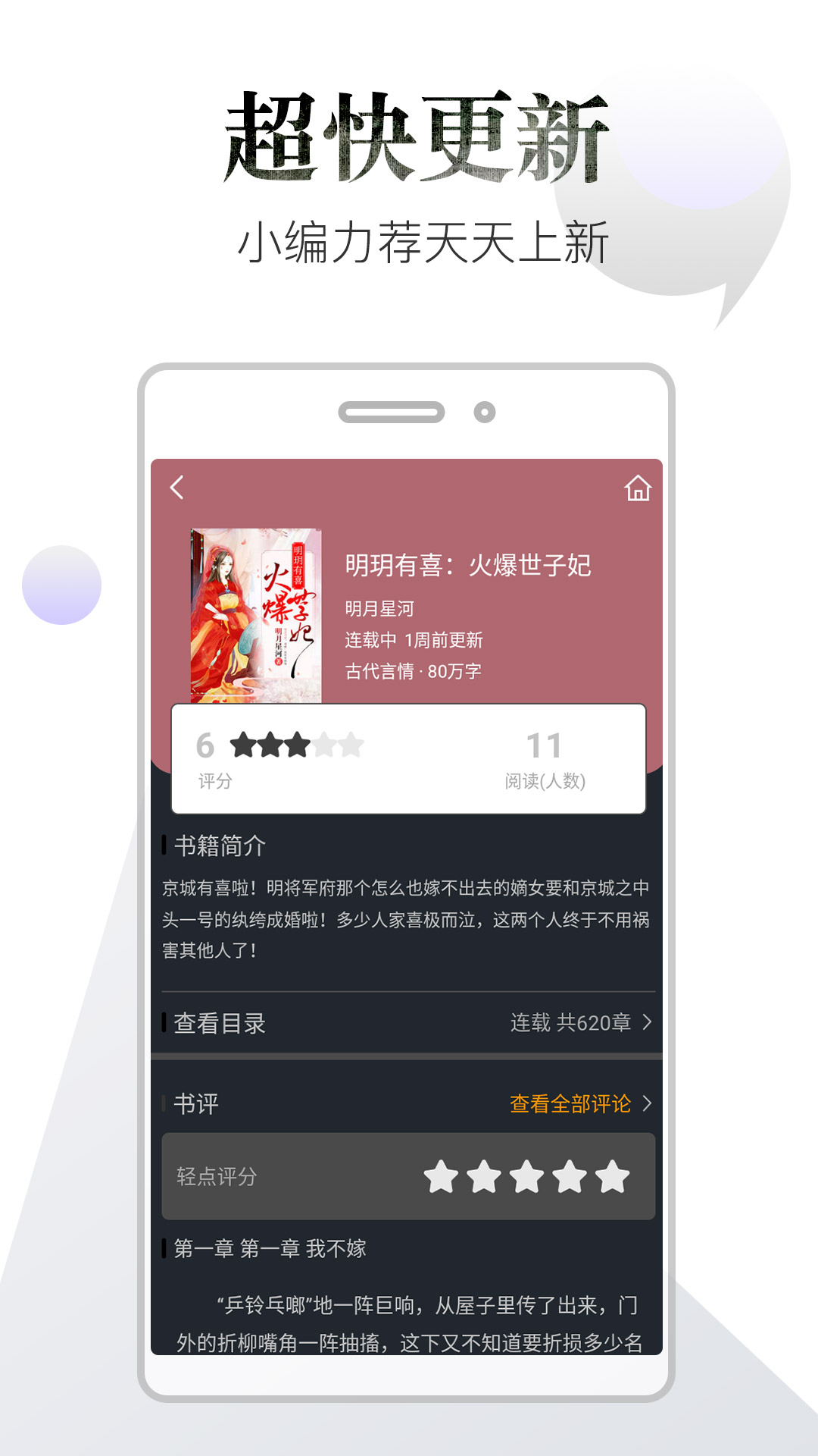 品书阁pro2.6.0-第2张