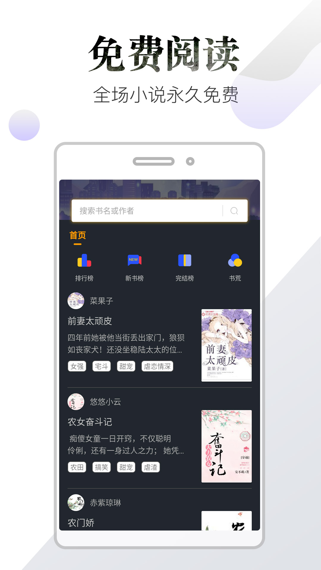 品书阁pro2.6.0-第1张