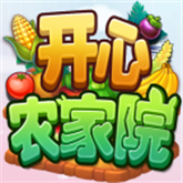 开心农家院红包版 ICON