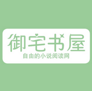 御宅窝小说 ICON