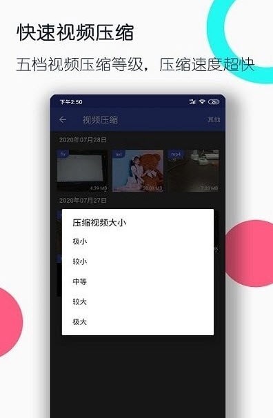 全能格式转换工厂免费版-第4张