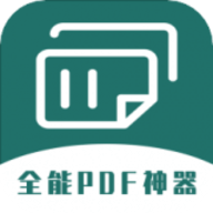 通用PDF转换器 ICON