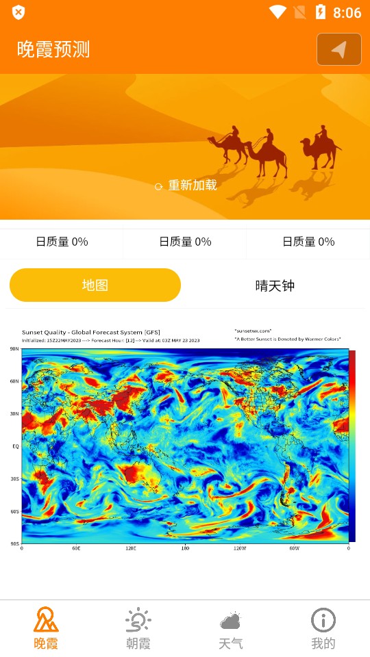 小岛天气-第3张