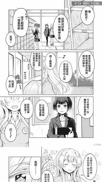 JK漫画未删减版-第3张