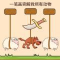 欢乐动物 ICON