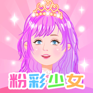 粉彩换装少女 ICON