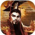 谋定天下手游IOS苹果版 ICON